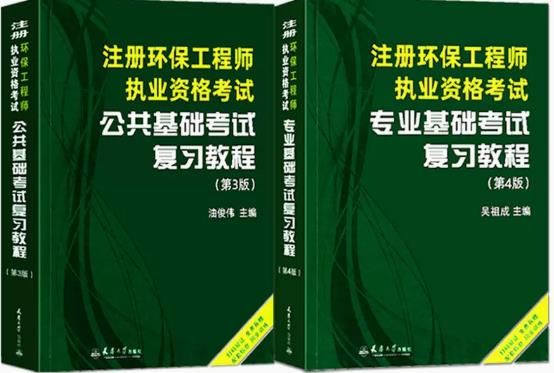 环保工程师基础考试内容_注册环保工程师基础考试大纲_环保工程师基础