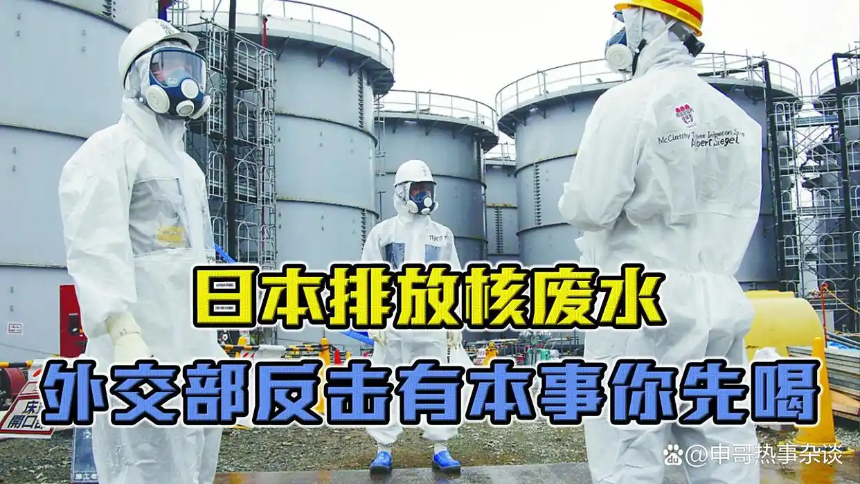 核污水流向_核污水的排放_日本核污水排放位置北回归线